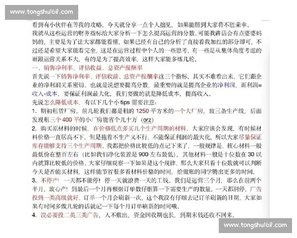 战术复盘视角下实战经验总结与决策优化研究