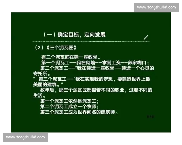 打造个人职业发展蓝图，实现长期职业目标与成长路径