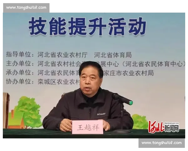 体育职业发展路径与技能提升策略研究探索