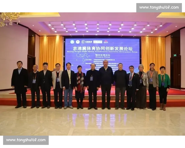 体育竞技管理创新模式与高效运作体系研究与实践