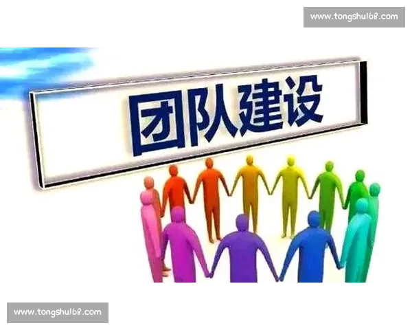 打造高效协作氛围的体育团队建设与绩效提升策略