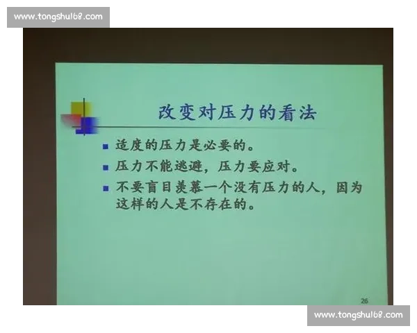 体育心理教育视域下青少年竞技压力调适与成长动力培养路径探索