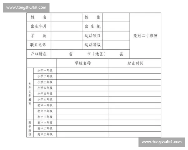 科学化体育训练方法探索与运动能力提升策略研究