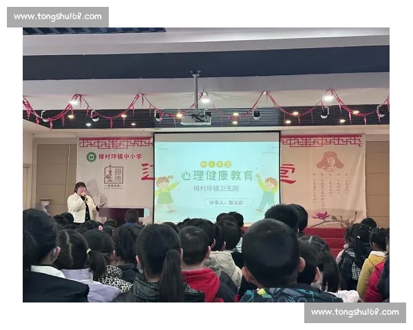 青少年体特征发展与心理健康协调促进策略研究