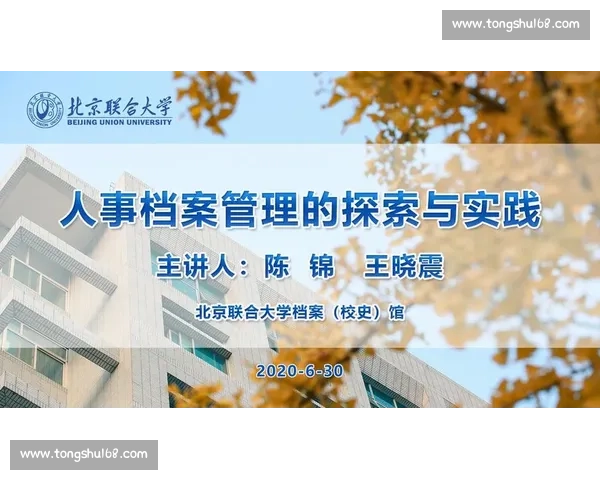 体育竞技管理创新与高效运作模式研究与实践探索